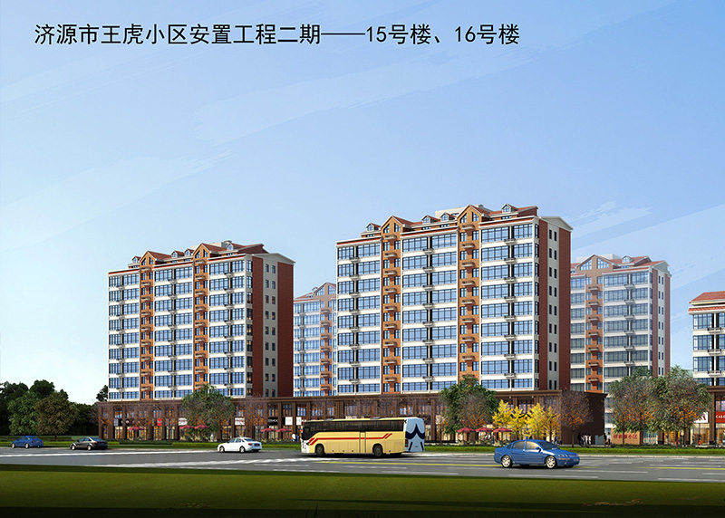 濟源市王虎祥和源15#住宅樓、16#住宅樓