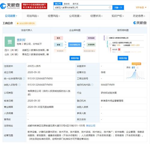 成都五八教育科技成立 姚勁波背后的新棋局與教育商業新路徑